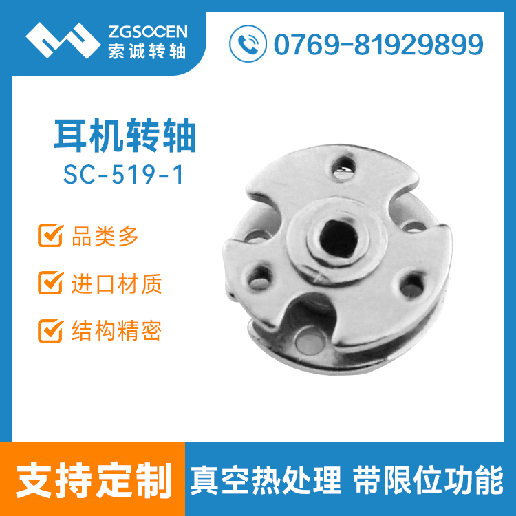 SֱN(xio)C(j)Hinge  AD(zhun)S C(j)D(zhun)S|SC-519-1 