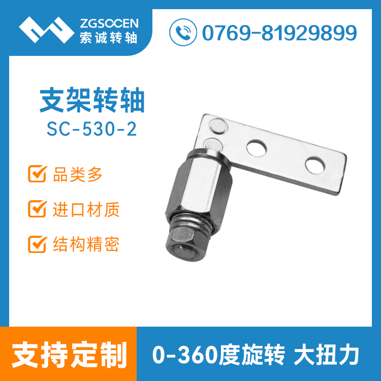 SC-530-2|(zhun)I(y)D(zhun)Sa(chn)S _(ti)D(zhun)S|(zh)б