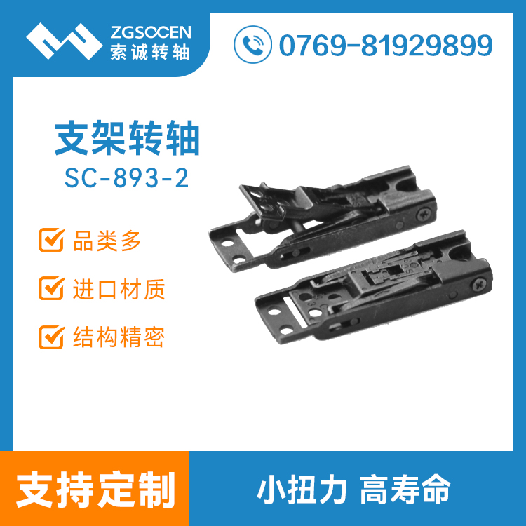 SC-893-2ƽXһ֧D(zhun)Sq期oOY(ji)(gu)ͣԄ(dng)]ϟopBُ(gu)S