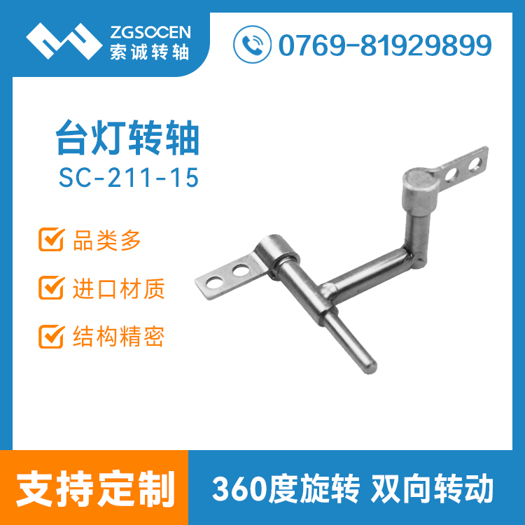 SC-211-15حF(xin)؛N(xio)Z_(ti)D(zhun)S 360D(zhun) 